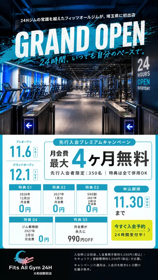 GRAND OPENのバナー